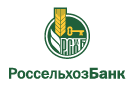 Банк Россельхозбанк в Новочеремшанске